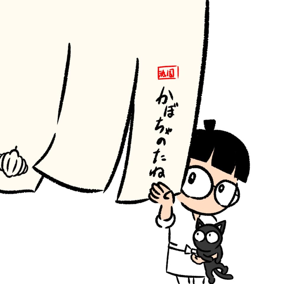 いつも【祇園かぼちゃのたね】ご愛顧ありがとうございます